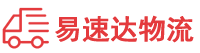 衡阳到黄平县物流公司